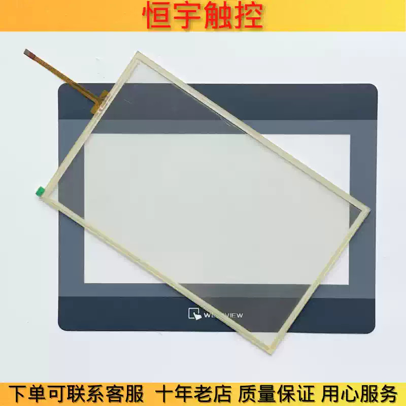 TK6100I TK6100IV5WV touchpad protective film 1PCS NEW