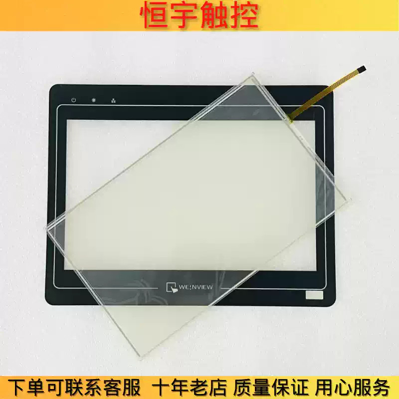 TK6102i V3WV touchpad/protective film 1PCS New gallery