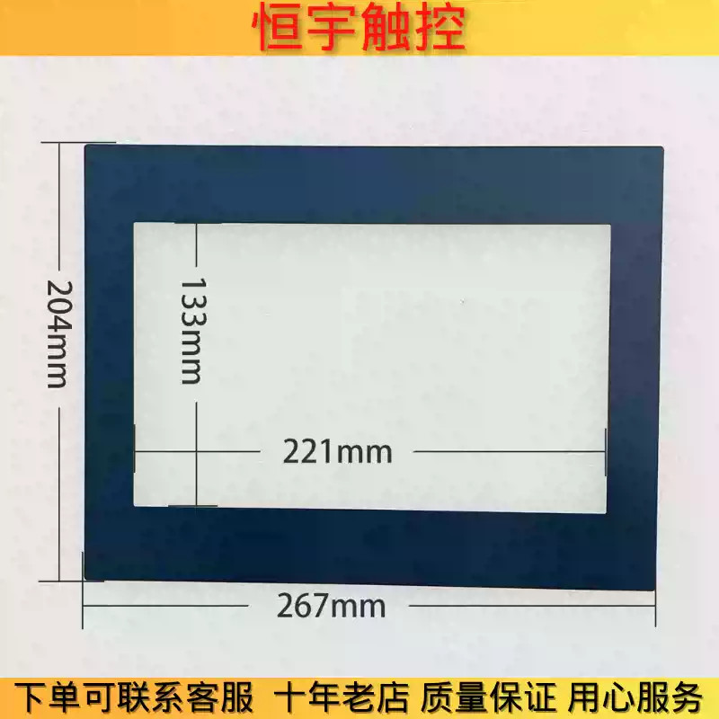 Suitable for GS2110-WTBD touch screen BKO-C12159 Touchpad/protective film 1PCS gallery