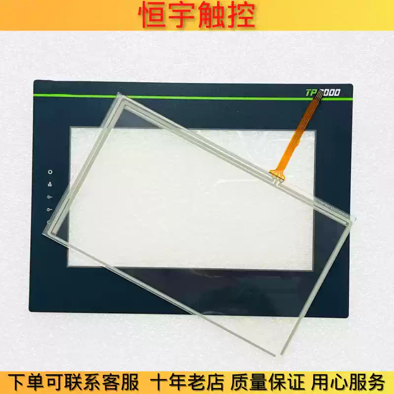 TP2507 TL2507 TP2507-E Touchpad/protective film 1PCS NEW