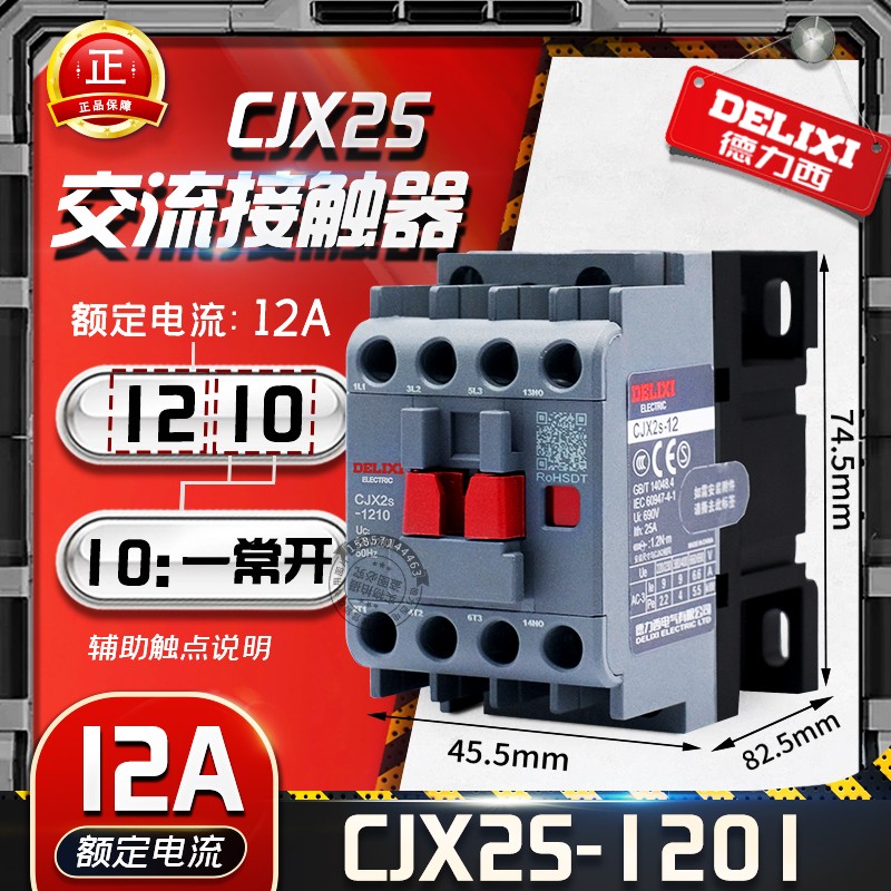 New CJX2S-1210 DELIXI AC220V AC380 AC110 AC36 12A Household Circuit Protection