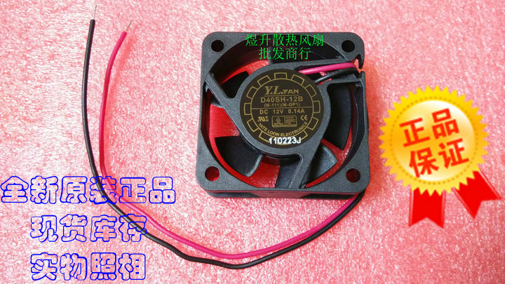 Y.L.FAN 4015 D40SH-12B fan 40*40*15mm 12V 0.14A 2pin #M3974 QL