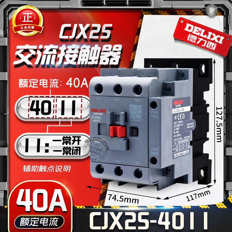 New CJX2S-4011 DELIXI AC220V AC380 AC110 AC36 40A Household Circuit Protection
