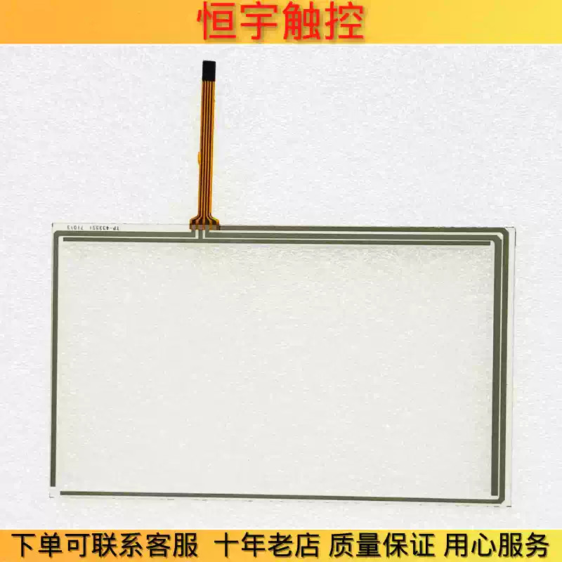 TP2507 TL2507 TP2507-E Touchpad/protective film 1PCS NEW gallery