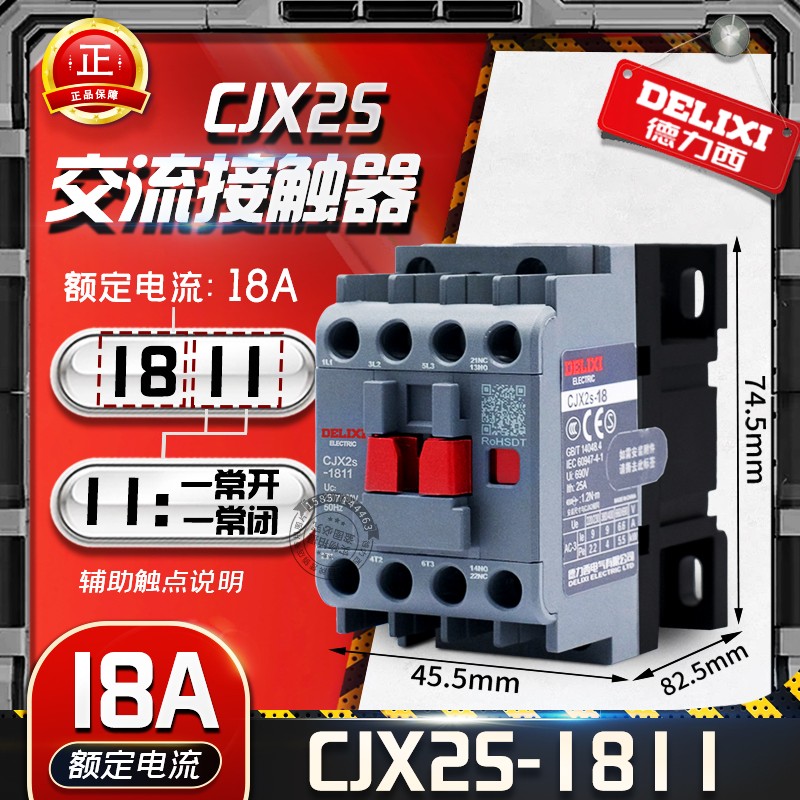 New CJX2S-1811 DELIXI AC220V AC380 AC110 AC36 18A Household Circuit Protection
