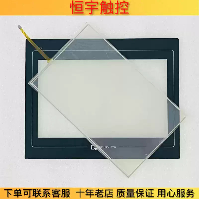 MT6100i V2WV touchpad/protective film 1PCS