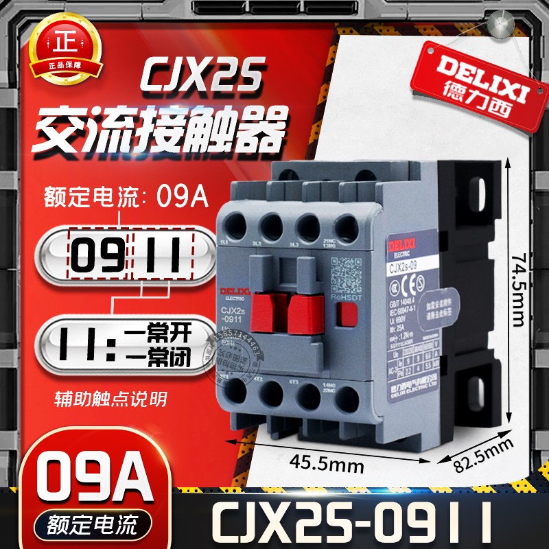 New CJX2S-0911 DELIXI AC220V AC380 AC110 AC36 9A Household Circuit Protection