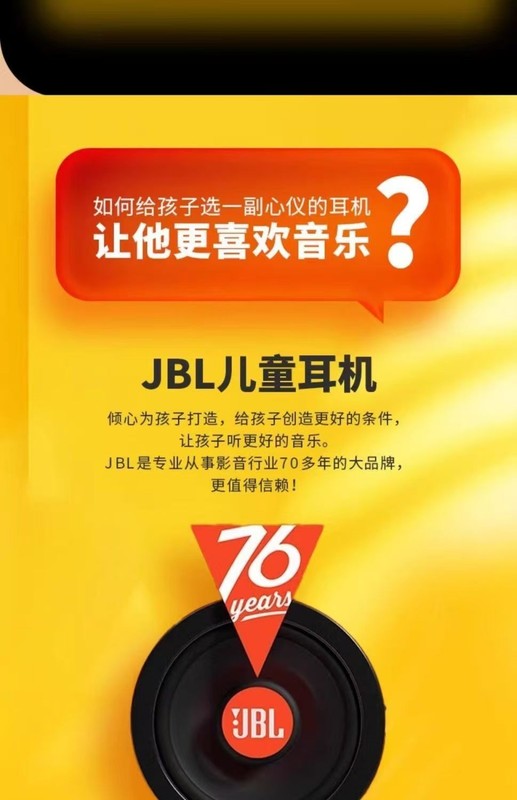 JR300BT JBL 头戴式无线蓝牙儿童学习耳机降噪带麦网课学习听音乐 gallery