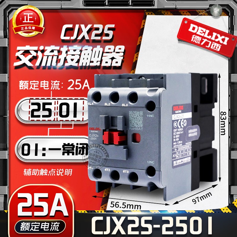 New CJX2S-2501 DELIXI AC220V AC380 AC110 AC36 25A Household Circuit Protection