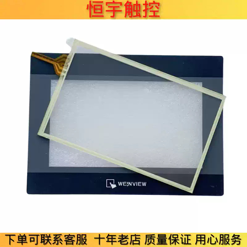 MT6071iE MT6070iE touchpad/protective film 1PCS