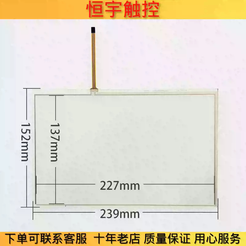 Suitable for GS2110-WTBD touch screen BKO-C12159 Touchpad/protective film 1PCS gallery