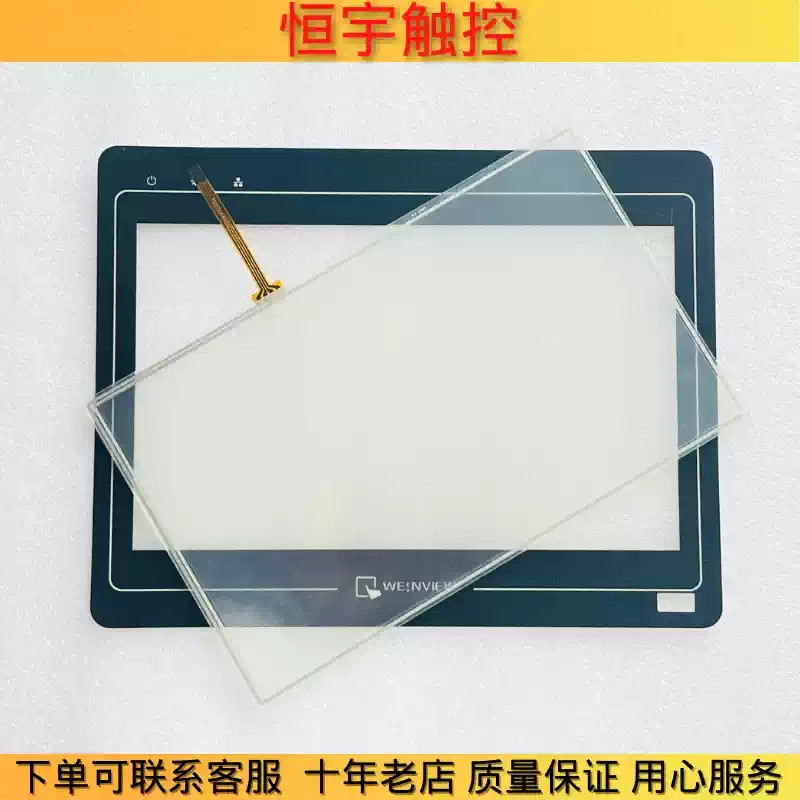 MT6100i V1WV touchpad/protective film 1PCS gallery